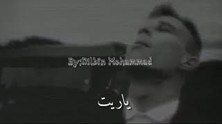 اغنيه تركية حزينه😔 ياريت لو كُنت أعمى💔 مترجمة