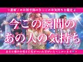 【恋愛💖】今この瞬間のあの人のあなた様へのお気持ち🔮🦋的中率が高いと言われるルノルマンカードにタロットも併用しズバリ鑑定します✨