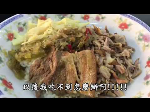 台南二姊的鴨肉店｜暗鴨飯焢肉加鴨肉、當歸鴨湯清甜必喝
