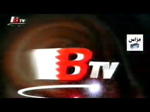 فاصل تلفزيون البحرين عام 2001