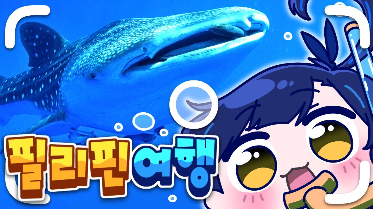 필리핀 여행 다녀왔습니다!!! - [필리핀 여행 후기 1화]