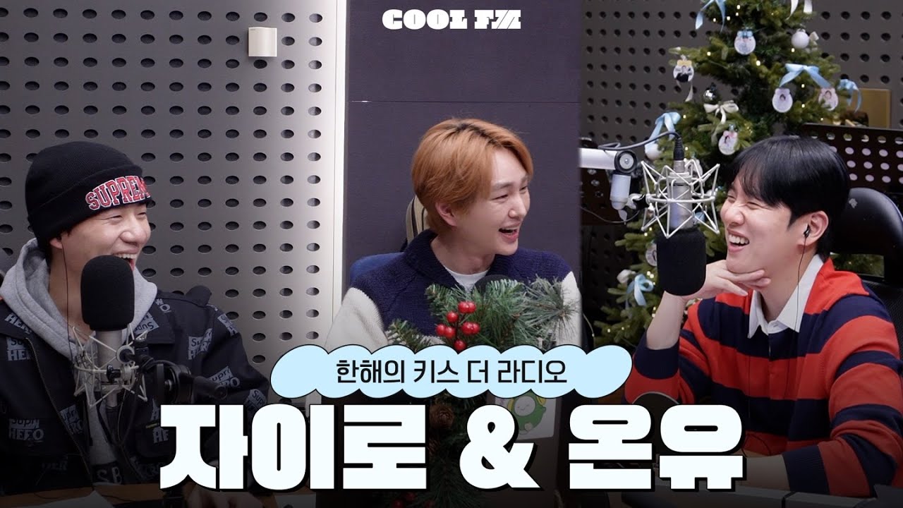 [한해의 키스 더 라디오] 키라 팔루자 in 여의도 with. 온유, 자이로 | KBS 251203 방송