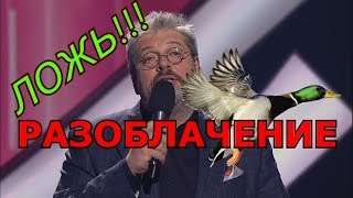 Разоблачение ШОУ&quot; Удивительные люди&quot; ПОЛНАЯ ВЕРСИЯ ПО ССЫЛКЕ В ОПИСАНИИ