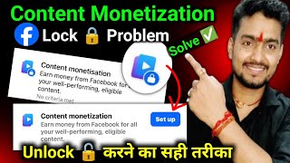 Content monetization tools lock को unlock कैसे करें | Content Monetization Lock dikha raha hai