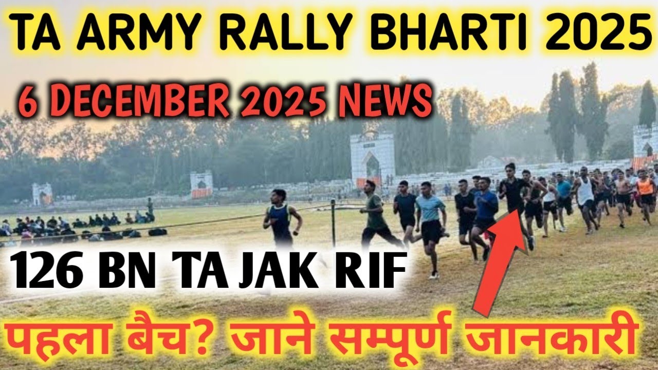 TA Army Open Rally Bharti 2025 | 126 BN TA JAK RIF 2025 | TA Army Rally ...