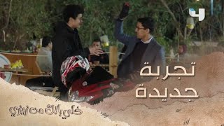 الحلقة 15| خلي بالك من زيزي| هشام قدم استقالته وراح يتعلم قيادة الدراجات النارية!