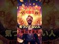 【5年後に後悔】まだビットコイン持ってない人、危険です#おすすめ #仮想通貨 #資産形成 #お金の勉強 #ビットコイン #知らないと損 #副業 #禁断のマネー雑学 #雑学