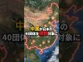 中国が日本の40団体を規制対象に——三菱重工・コマツ・富士通も、規制は合計60社に【EconomyEgg】