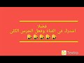 صولة باسل الهولندي الجديدة طلبات المشتركين فضلا اشترك في القناة وفعل الجرس الكلي وادعمنا با صولة باسل الهولندي الجديدة طلبات المشتركين فضلا اشترك في القناة وفعل الجرس الكلي وادعمنا با