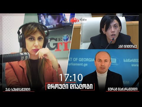 გადაცემა \"დროული დიალოგი\"