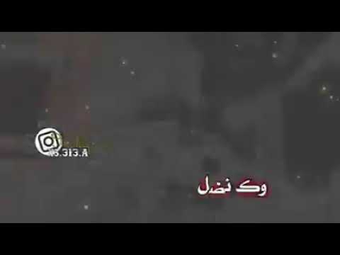 وگ عجب بس انا يا دنيا ليش بس انا يادنيا يضل راسگ على راسي