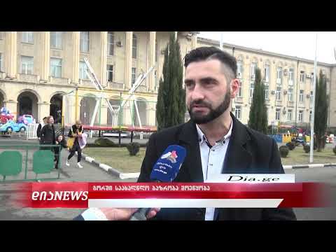 გორში საახალწლო ბაზრობა გაიმართება 27.12.2019
