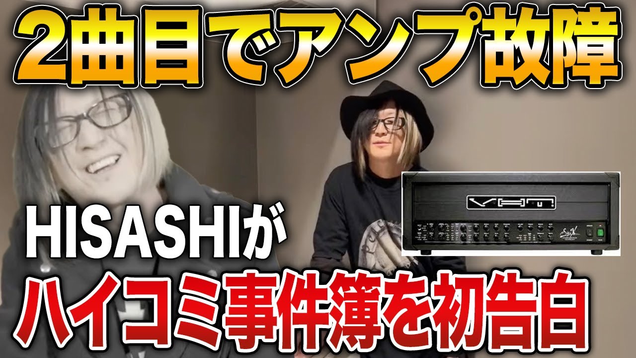 GLAY] The amp broke during the second song of the live performance
