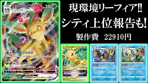 ポケモン リーフィアバトル動画 Mp3