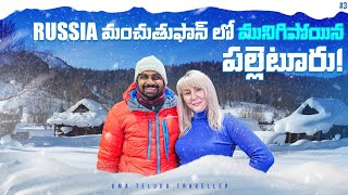 How Russian 🇷🇺 Villagers Treat Indian 🇮🇳 | Extreme Cold 🥶 Weather | Uma Telugu Traveller