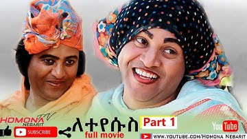 HDMONA - Full Movie - ለተሱስ-2 ብ ዳኒኤል Letyesus-2 by Daniel Jiji -New Eritrean Full Movie 2020 - Part 1