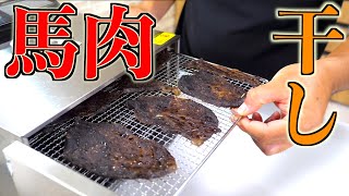 高級馬刺しでビーフジャーキーのような物を作る！！