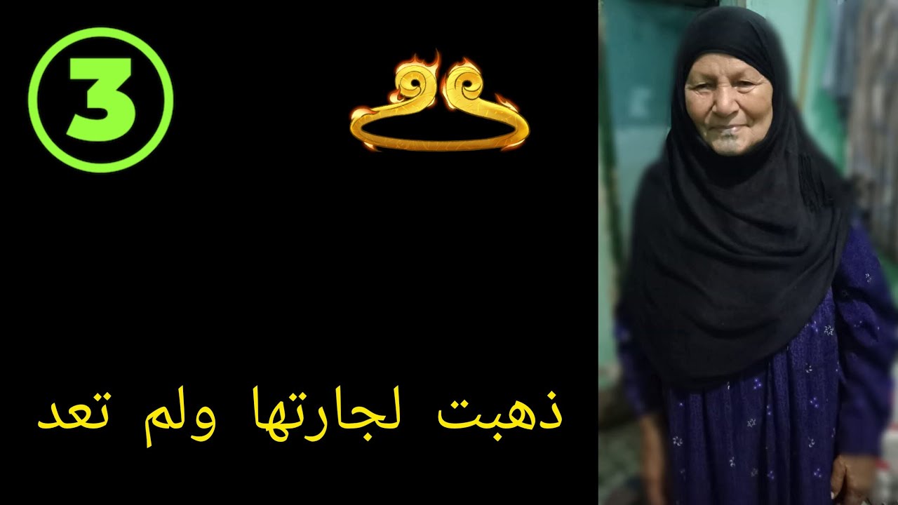 مباحث المنيا تكشف لغز اختفاء مُسنه بمغاغة