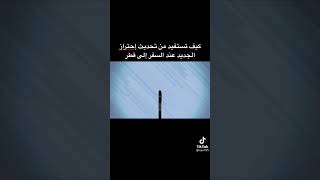 طريقة التسجيل على موقع احتراز قطر