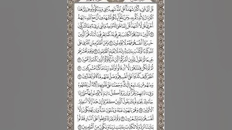 القارئ محمد صديق المنشاوي سوره الانعام من ايه 19 الى ايه 27