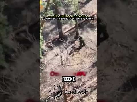 Это вам не сказки про банку с огурцами! Российский боец сразился с дроном голыми руками!