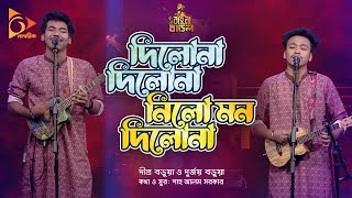 Dipro Barua Durjoy Barua Bangla Baul Nagorik Music