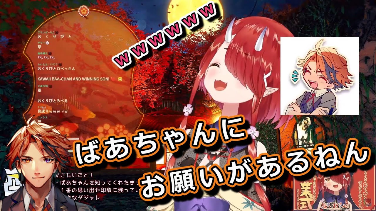 【鬼灯わらべ・夕刻ロベル/切り抜き】1月で卒業する鬼灯わらべにある事をお願いする夕刻ロベル