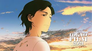 ギル - 予告編｜Gill - Trailer｜第37回東京国際映画祭 37th TIFF