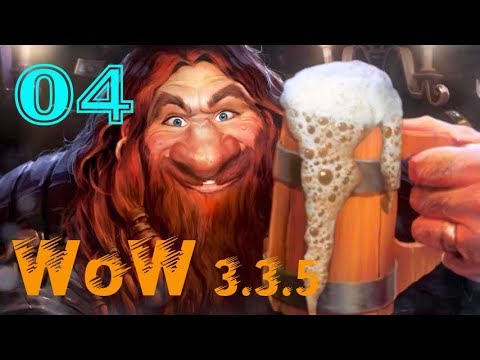 Видео: WOW SIRUS 3.3.5 КООП ПРОХОЖДЕНИЕ за ДВОРФА #4