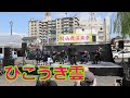 鹿本高校・鹿本商工高校の吹奏楽!!松任谷由実「ひこうき雲」!!山鹿温泉祭2025!!