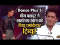 Dance Plus 5: सिक्किम के भीम बहादुर छेत्री ने शाहरुख खान को दिया धमाकेदार ट्रिब्यूट