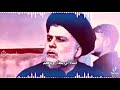 هوسات يتصفون فيها سيد مقتدى الصدر قدس سره