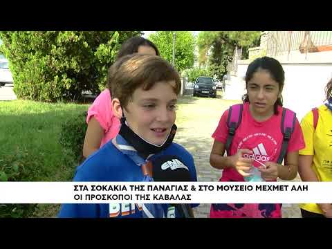 Στα σοκάκια της