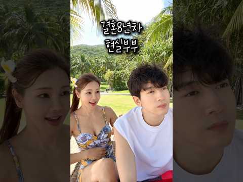 17살 연하남편에게 요즘 유행하는 #애교챌린지 시도해봤는데 반응이??