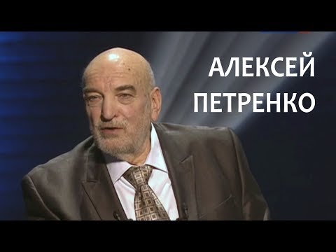 Video: Aktör Petrenko Alexey Vasilievich: Biyografi Ve Kişisel Yaşam