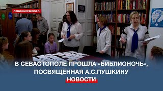 «Библионочь» В Центральной Городской Библиотеке Собрала Ценителей Творчества А.с. Пушкина