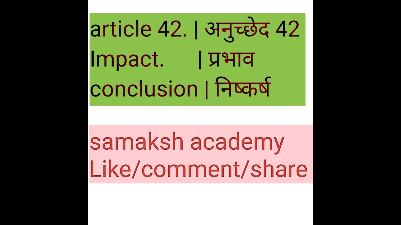 article 42 , impact ,importance, and conclusion