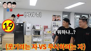 관종인 친구가 근성으로 웃음+관심 받으려고 하면 생기는 일ㅋㅋㅋㅋㅋ