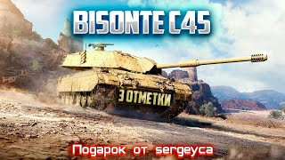 BISONTE C45 | 3 ОТМЕТКИ | Подарок от sergeyca