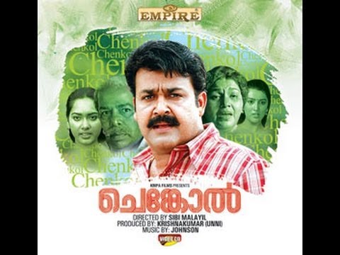 chenkol-1993:-full-malayalam-movie