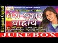 Tera Pyar Chahiye Mere Yaar Dildar 2 