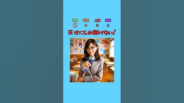 一瞬だけ表示される計算式に注目して！part3 #クイズ #ミニゲーム #暇つぶし