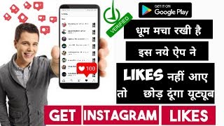 💓Real Instagram Likes Play store app [ HOW TO GET INSTAGRAM LIKES] Dp TECH 2019 screenshot 1