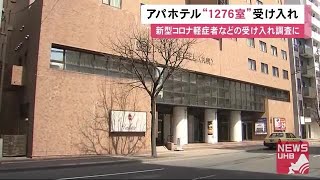 アパグループ