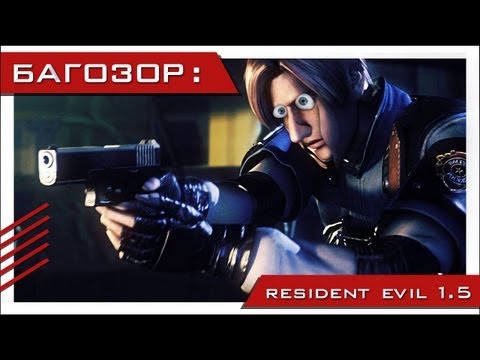 Video: Resident Evil 1.5 Fanprojekt Veröffentlicht Spielbaren Build