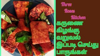 கருணைக்கிழங்கு வறுவல்/Karunai kizhangu fry/How to make Yam fry  in tamil