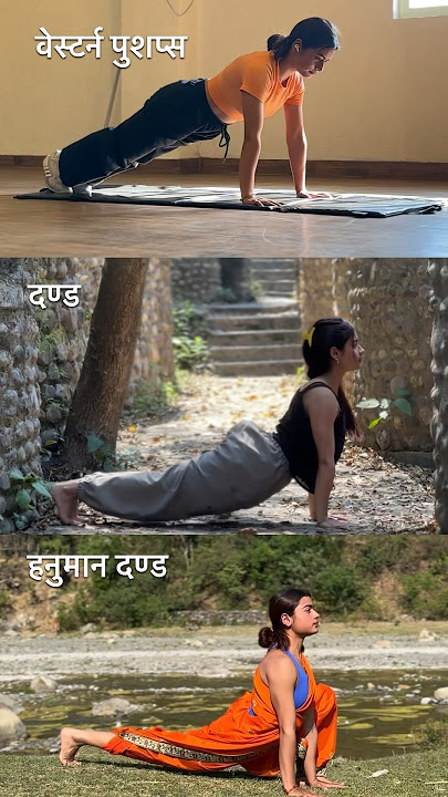 How to do Push-ups, Indian Push-ups and Hanuman Dand #pushupchallenge #youtubeindia #youtubeshorts