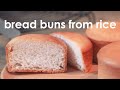 Make buns from rice without kneading the dough!
