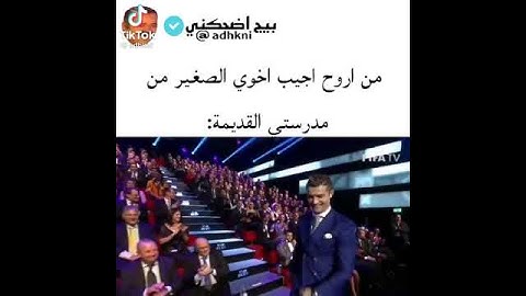 من اروح اجيب اخوية الصغير من مدرستي القديمة😂😂😂👌
