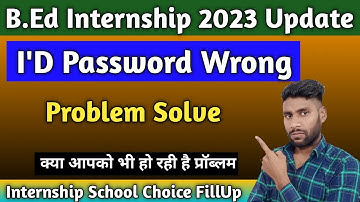 Internship Password Problem Solve || B.Ed internship password format || internship password Problem